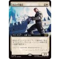 (フルアート)拠点の守備兵/Bastion Protector《日本語》【MSC】