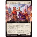 (フルアート)ドーラ・ミラージュの精鋭/Dora Milaje Elite《日本語》【MSC】