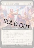 (FOIL)(フルアート)ドーラ・ミラージュの精鋭/Dora Milaje Elite《日本語》【MSC】