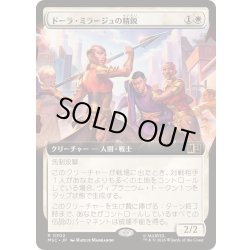 画像1: [EX+](フルアート)ドーラ・ミラージュの精鋭/Dora Milaje Elite《日本語》【MSC】