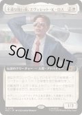 (FOIL)(フルアート)不運な随行員、エヴェレット・K・ロス/Everett K. Ross, Hapless Attache《日本語》【MSC】