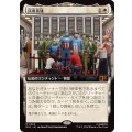 (フルアート)民衆英雄/Folk Hero《日本語》【MSC】
