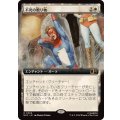 (フルアート)不死の贈り物/Gift of Immortality《日本語》【MSC】