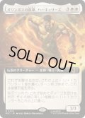 (FOIL)(フルアート)オリンポスの英雄、ハーキュリーズ/Hercules, Olympian Hero《日本語》【MSC】