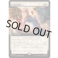 (FOIL)(フルアート)英雄的帰還/Heroic Return《日本語》【MSC】
