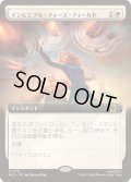 (FOIL)(フルアート)インビジブル・フォース・フィールド/Invisible Force Field《日本語》【MSC】