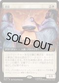 (FOIL)(フルアート)忠臣/Loyal Retainers《日本語》【MSC】