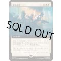 (FOIL)(フルアート)軍部政変/Martial Coup《日本語》【MSC】