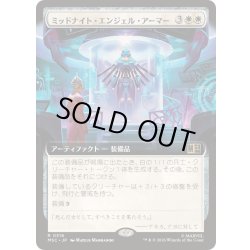 画像1: [EX+](フルアート)ミッドナイト・エンジェル・アーマー/Midnight Angel Armor《日本語》【MSC】