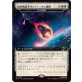 (フルアート)衛星軌道上ヴィブラニウム爆弾/Orbital Vibranium Bomb　//　災いの砂時計/Scourglass《日本語》【MSC】