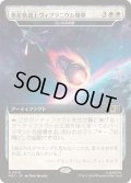 (FOIL)(フルアート)衛星軌道上ヴィブラニウム爆弾/Orbital Vibranium Bomb　//　災いの砂時計/Scourglass《日本語》【MSC】
