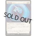 (FOIL)(フルアート)究極破棄/Ultimate Nullification《日本語》【MSC】
