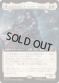 (FOIL)(フルアート)甦ったアベンジャーズ、ウィンター・ソルジャー/Winter Soldier, Reborn Avenger《日本語》【MSC】