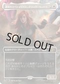 (FOIL)(フルアート)諜報のスペシャリスト、ブラック・ウィドウ/Black Widow, Intel Expert《日本語》【MSC】