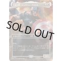 (FOIL)(フルアート)不屈の盾、キャプテン・アメリカ/Captain America, Unbowed《日本語》【MSC】