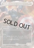 (FOIL)(フルアート)不屈の盾、キャプテン・アメリカ/Captain America, Unbowed《日本語》【MSC】