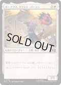 (FOIL)(0518)ホークアイ、クリント・バートン/Hawkeye, Clint Barton《日本語》【MSC】