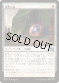 (FOIL)象徴の盾/Iconic Shield《日本語》【MSC】