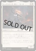 (FOIL)(0522)モッキンバード、ボビー・モース/Mockingbird, Bobbi Morse《日本語》【MSC】