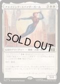 [EX+]アメイジング・スパイダーガール/Amazing Spider-Girl《日本語》【MSC】
