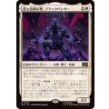 (FOIL)最も危険な男、ブラックパンサー/Black Panther, Most Dangerous《日本語》【MSC】