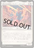 (FOIL)熱き心の同志、バッキー・バーンズ/Bucky Barnes, Eager Ally《日本語》【MSC】