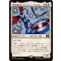 (FOIL)空を翔ける、キャプテン・アメリカ/Captain America, Skybound《日本語》【MSC】