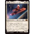 (FOIL)流れ星、キャプテン・マーベル/Captain Marvel, Shooting Star《日本語》【MSC】