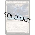 (FOIL)ソーの仮の姿、ドナルド・ブレイク/Donald Blake, Guise of Thor《日本語》【MSC】