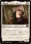 (FOIL)顧問弁護士、フォギー・ネルソン/Foggy Nelson, On Retainer《日本語》【MSC】