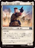 (FOIL)サンダーボルト・ロス将軍/General Thunderbolt Ross《日本語》【MSC】