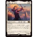 (FOIL)弓使い、ホークアイ/Hawkeye, Bowslinger《日本語》【MSC】