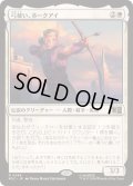[EX+]弓使い、ホークアイ/Hawkeye, Bowslinger《日本語》【MSC】