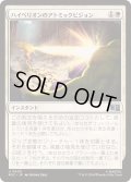 (FOIL)ハイペリオンのアトミックビジョン/Hyperion's Atomic Vision《日本語》【MSC】