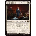 (FOIL)正義の追求者、マット・マードック/Matt Murdock, Justice Seeker《日本語》【MSC】