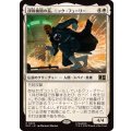 (FOIL)諜報機関の長、ニック・フューリー/Nick Fury, Spymaster《日本語》【MSC】