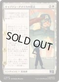 (FOIL)キャプテン・アメリカの原点/Origin of Captain America《日本語》【MSC】