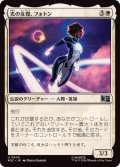 (FOIL)光の女傑、フォトン/Photon, Lady of Light《日本語》【MSC】