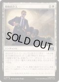 (FOIL)戦略的介入/Strategic Intervention《日本語》【MSC】