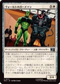 (FOIL)ヴォールトのガーズマン/Vault Guardsman《日本語》【MSC】