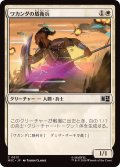 (FOIL)ワカンダの盾衛兵/Wakandan Shield Guard《日本語》【MSC】