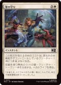 (FOIL)壁の守り/Wall Off《日本語》【MSC】
