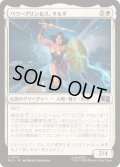 (FOIL)パワープリンセス、ザルダ/Zarda, the Power Princess《日本語》【MSC】