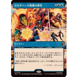 画像1: [EX+](フルアート)マルチバース規模の侵攻/Multiversal Incursion《日本語》【MSH】