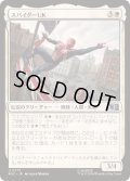 (FOIL)スパイダーUK/Spider-UK《日本語》【MSC】