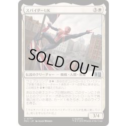 画像1: (FOIL)スパイダーUK/Spider-UK《日本語》【MSC】