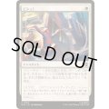 (FOIL)ピシュ！/Thwip!《日本語》【MSC】