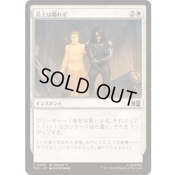 画像1: 兵士は斃れず/Soldier On《日本語》【MSC】