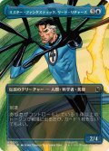 (フルアート)ミスター・ファンタスティック、リード・リチャーズ/Mister Fantastic, Reed Richards《日本語》【MSH】