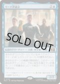 (サージFOIL)リード評議会/Council of Reeds《日本語》【MSC】